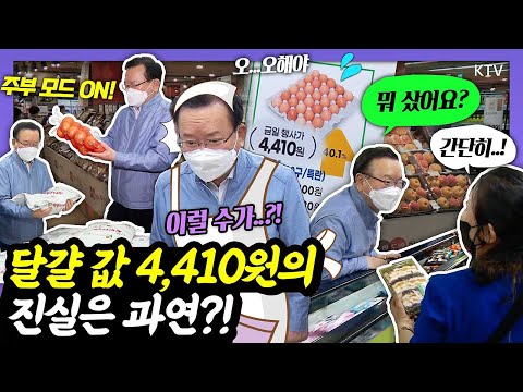 금(金)파부터 시금(金)치 까지 서민 장바구니에 빨간불이 켜졌다?! 장바구니 물가 비상, 추석 밥상물가 관리. 창동 하나로마트 김부겸 총리 현장 점검