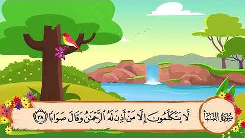 سورة النبأ مكرره 3 مرات للمنشاوي #قرآن_quran #المصحف_المرتل #المصحف_المعلم #اسلاميات #