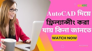 AutoCAD শিখে অনলাইন থেকে ফ্রিল্যান্সীং করে আয় করুন || AutoCAD Freelancing Bangla Tutorial