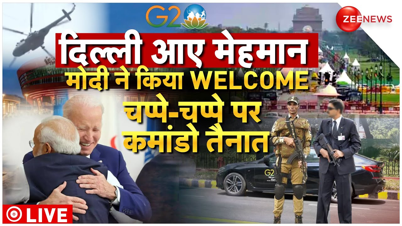 ⁣G20 Summit Delhi LIVE Update: दिल्ली में कैसी हैं जी-20 की तैयारियां कमांडो से G20 की अभेद्य सुरक्षा