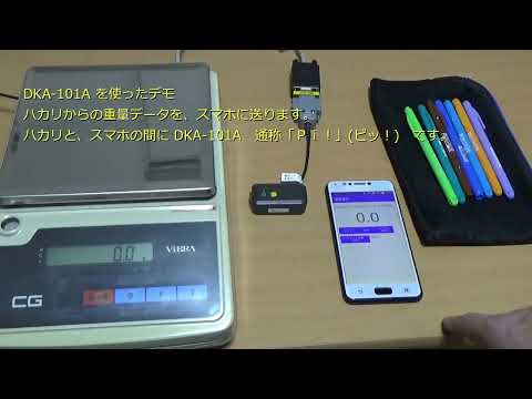 有線のRS232Cを無線化します（DKA-101A Pi!を使用）