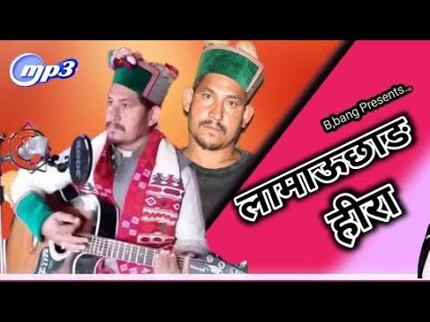 Lamau chhang heera ll Bhagat Singh ll Surya Negi ll B Bang ll latest kinnauri song 2021