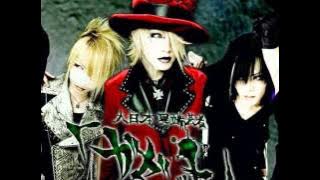 Gazette - Ruder Lyrics