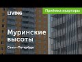 Приемка квартиры в ЖК «Муринские высоты»: муляжная вентиляция