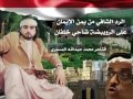 رد الشاعراليمني محمد عبد الله المسمري علي ضاحي خلفان رد الشاعراليمني محمد عبد الله المسمري علي ضاحي خلفان