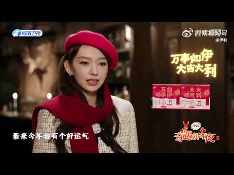 [CUT] TRÌNH TIÊU CHENG XIAO 程潇 성소 × KỲ NGỘ ĐÊM MỪNG NĂM MỚI