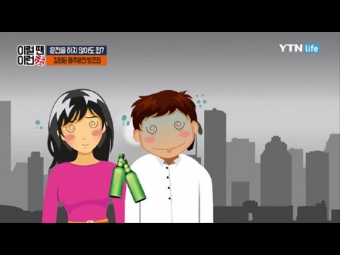 음주운전을 말리지 않은 식당주인, 방조죄(느낌표) / YTN 라이프