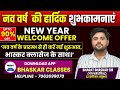 OFFER @90% ! NEW YEAR OFFER 2026 | RPSC TEACHER MATHS| SO-ASO-SANGANK |BHARAT BHASKAR {GOLDMEDALIST}
