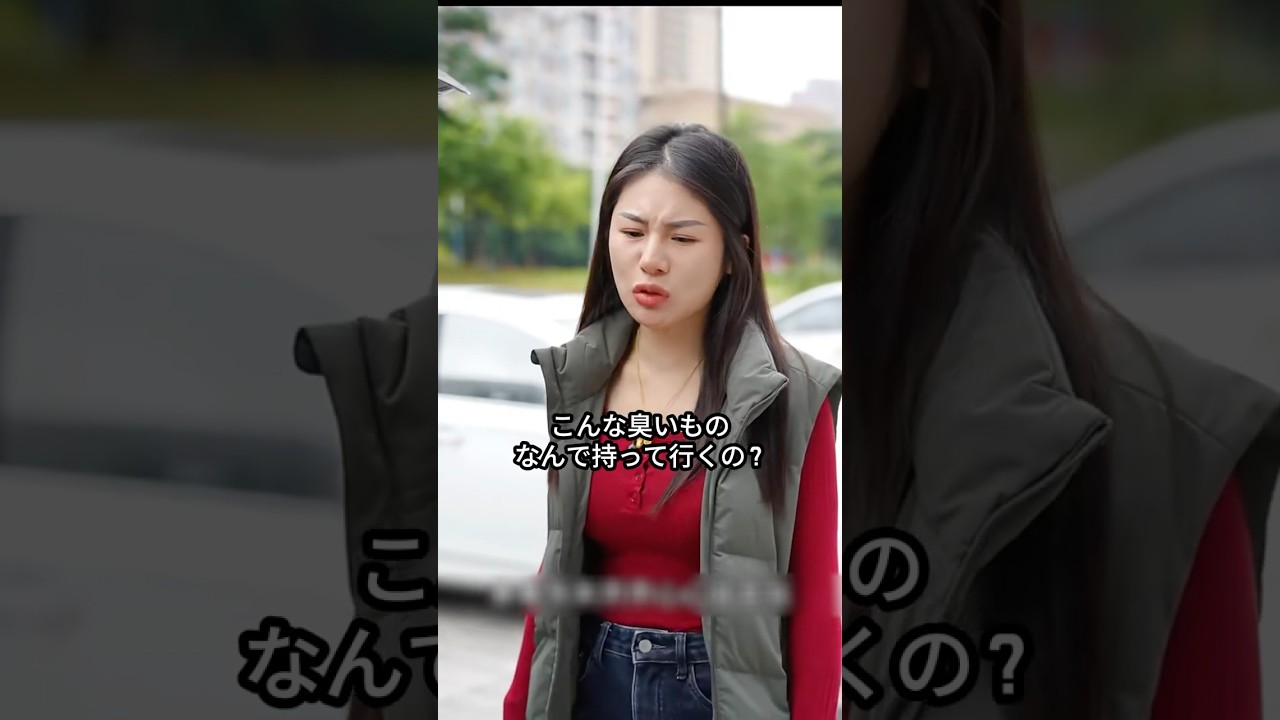 父の荷物を見た妻が、まさかの行動に