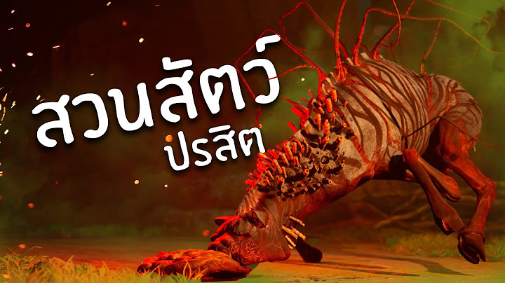 สวนสัตว์ปรสิต ( แปล ) | Zoochosis #1