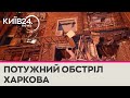 Масований обстріл Харкова: багато постраждалих, зокрема діти й британський журналіст