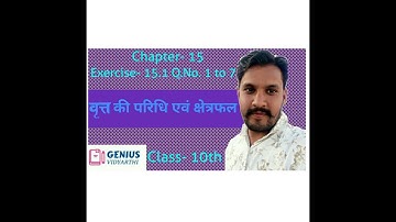 RBSE CLASS 10 || MATHS || CHAPTER-15 EXERCISE-15.1 || Q. NO.  1 to 7 || By R L JAAT Sir