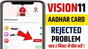 Vision11 Aadhar Card Rejected Problem 2024 | Vision11 Aadhar Proof Rejected Problem |