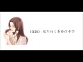 HERO - Meguri Yuku Toki no Naka de