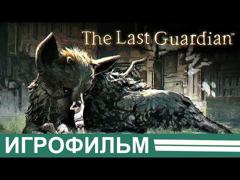 Игрофильм The Last Guardian (Последний хранитель) Movie PS4.