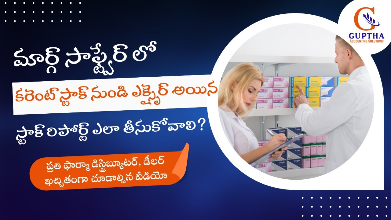 How To Remove Expired Stock From Current Stock Report In MARG In Telugu mart YouTube