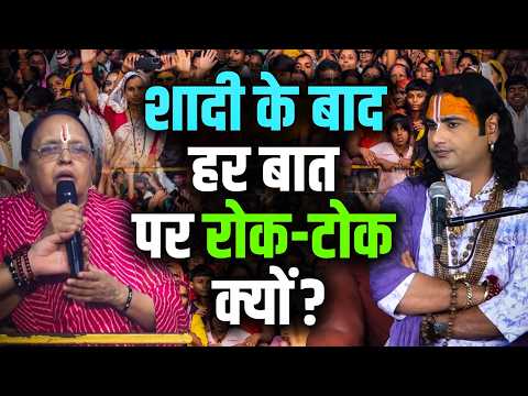 Shaadi Ke Baad Har Baat Par Rok-Tok Kyun? | शादी के बाद हर बात पर रोक-टोक क्यों? | | Gauri Gopal TV