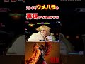 【スト6】ウメハラさんのコンボを再現してみたｗｗｗ #shorts