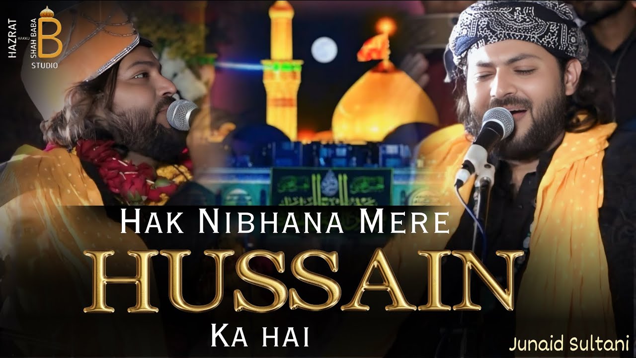 हक़ निभाना मेरे हुसैन | Junaid Sultani New Qawwali  Haq Nibhana Mere Hussain Ka Hai | प्रतापगढ़ उर्स