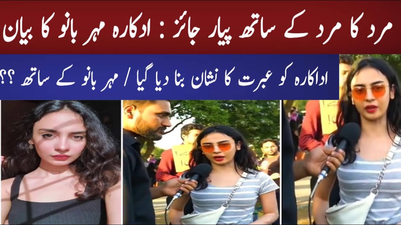 Govt Take Action Against Mehar Bano Viral Statement | Aurat March 2021 Viral Video | InsideReality