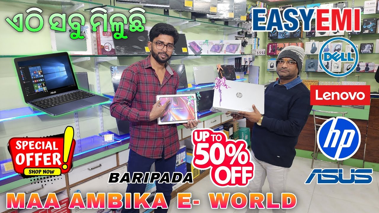 ମକର EMI ରେ LAPTOP COMPUTER CAMERA 0% dp emi maa ambika e world baripada mayurbhanj electronic
