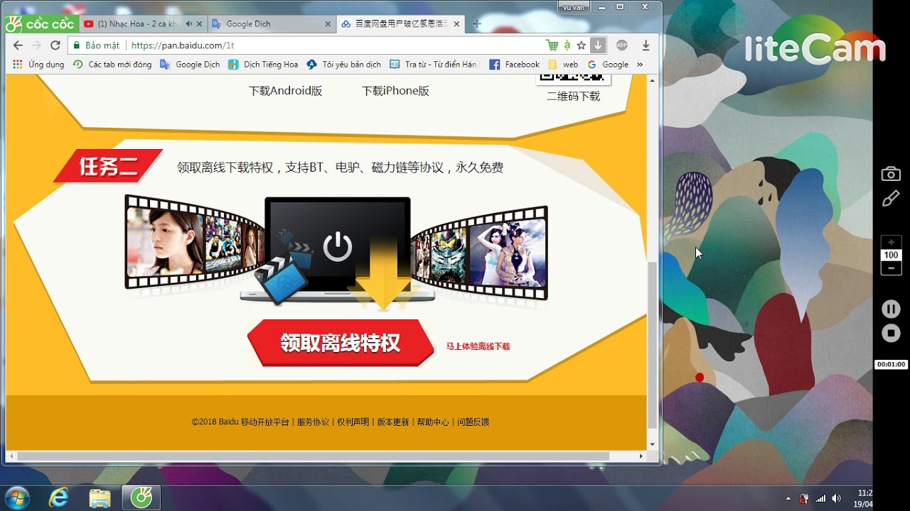 Nhận free 1TB pan.baidu.com -Get free 1TB pan.baidu.com