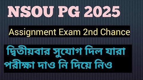 NSOU PG Assignment Exam 2nd Chance 2025 || Assignment exam Reset chance