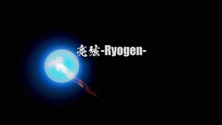 Video thumbnail of "亮弦-Ryogen- "Phoenix In The Space" MV"