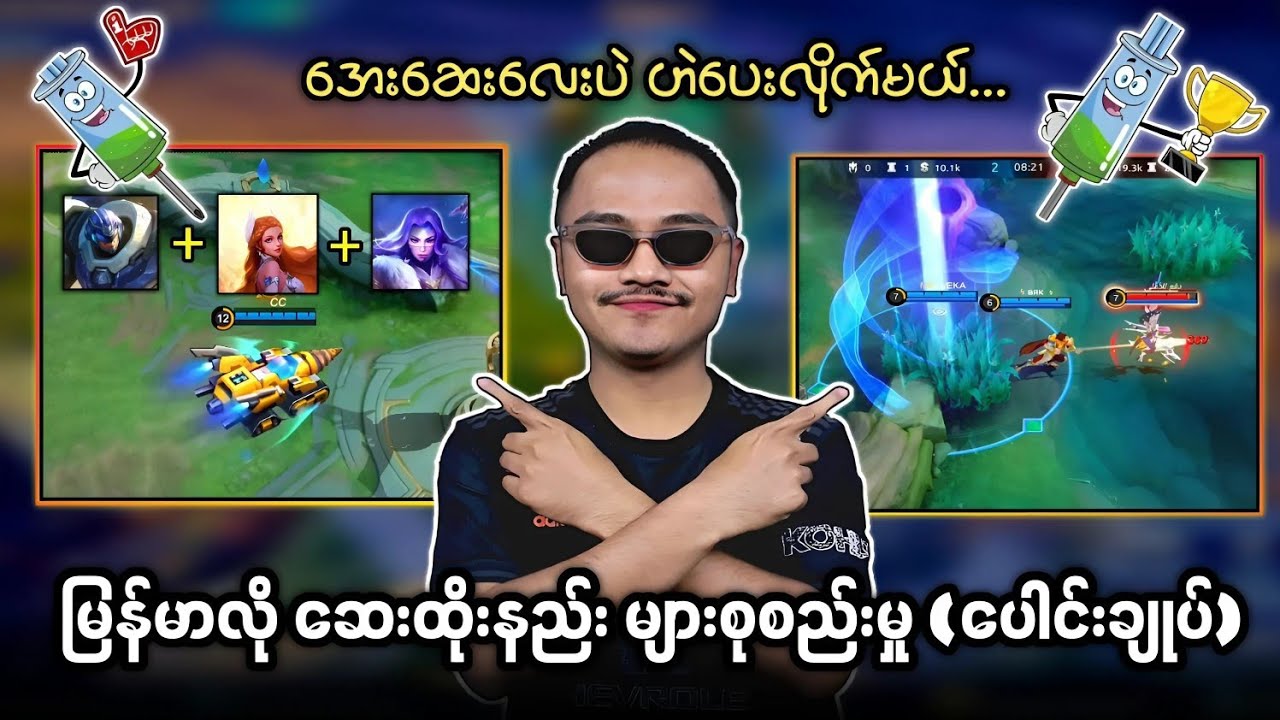 ဆရာကြီးတွေပဲသိတဲ့ မြန်မာလို ဆေးထိုးနည်းများ 😝🔥💯