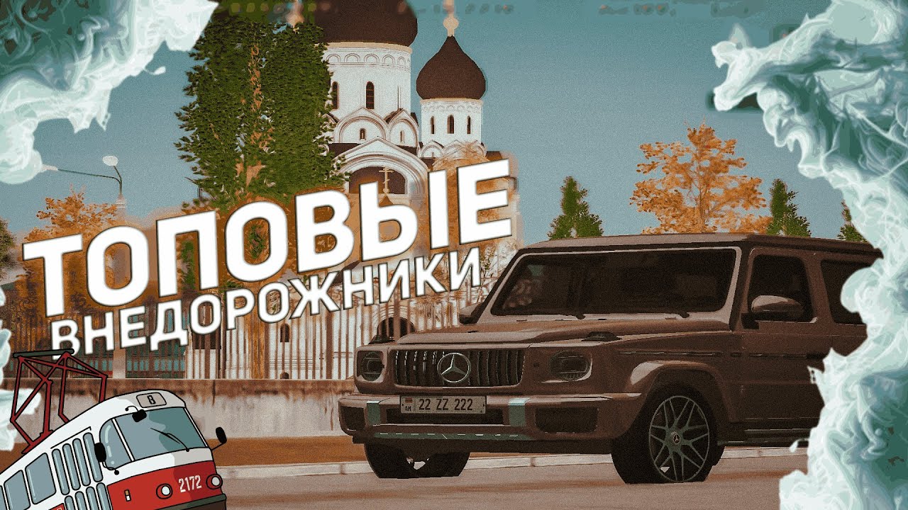 ТЕСТИМ ДОРОГИЕ ВНЕДОРОЖНИКИ НА ПРОВИНЦИИ! КАКОЙ ЛУЧШЕ?