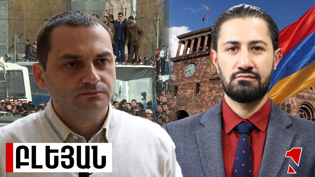 Ժողովրդավարություն չէ, այլ ամենաթողություն, երբ  Մարտի 1-ի կոալիցիոն ուժերը իշխանության են հավակնում