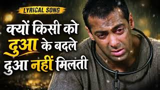 #lofi_song || kyo kisi ko || tere nam fillm ▶️ सलमान खान