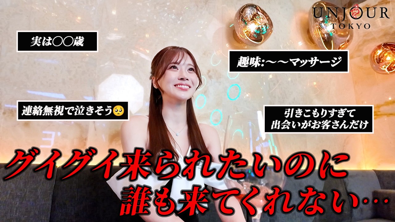 【本音トーク】美人系トップ嬢『れあ』は意外と◯◯…？見た目からは想像つかない意外すぎる一面が…！