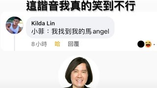 謝謝馬英九救了民進黨