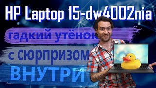 Ищем универсальность в бюджетном HP Laptop 15