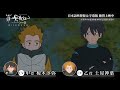 『羅小黒戦記2 ぼくらが望む未来』絶賛上映中｜甲乙役：榎木淳弥、土屋神葉オーディオコメント映像