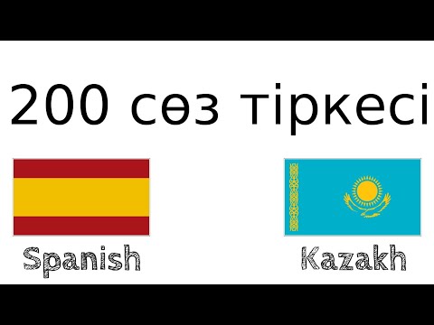 200 сөз тіркесі - Испан тілі - Қазақ тілі