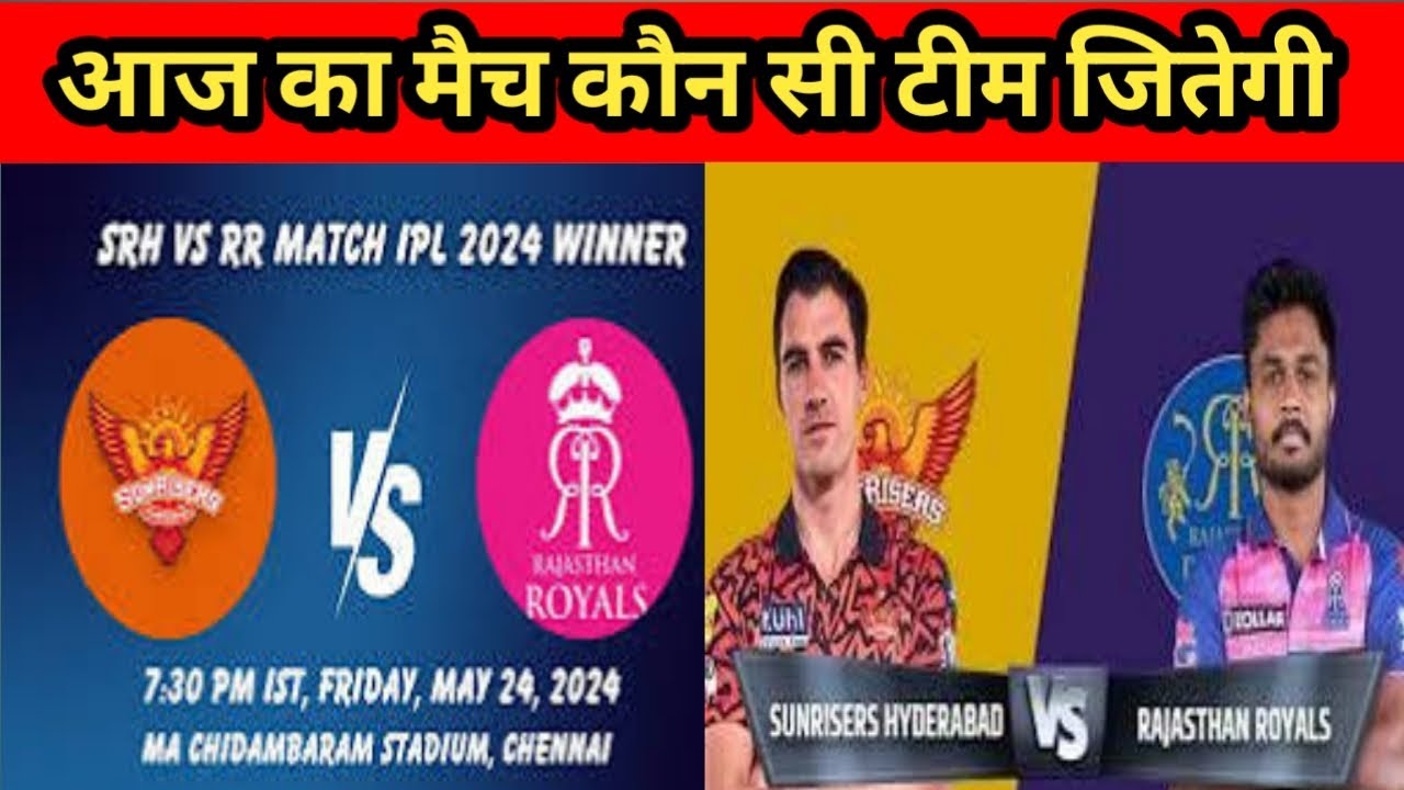 Tata IPL Match 2024 ! RR Vs SRH Aaj ka Match Kaun Jitega. IPL 2024 Ka ...