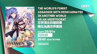 GEM Promo - The World's Finest Assassin Gets Reincarnated in Another World as an Aristocrat