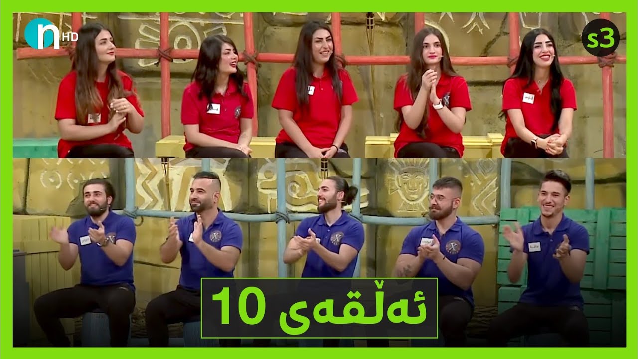 Clasico - Alqay 10 [Season3] | کلاسیکۆ - ئەڵقەی دەیەم [وەرزی سێیەم]