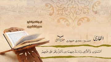 مصحف قراء اليمن الجزء الخامس والعشرون من سورة فصلت الى سورة الجاثية