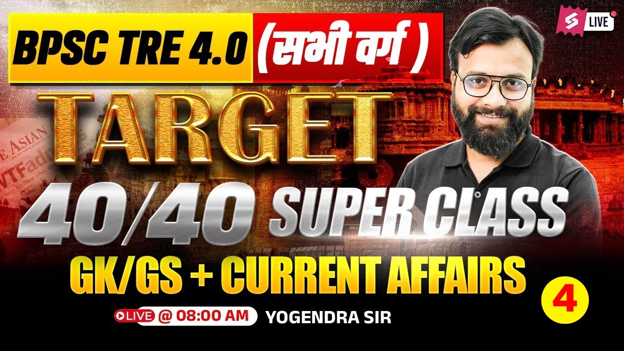 BPSC TRE 4.0 GK, GS & Current Affairs 2026 | GK, GS & Current Affairs For BPSC Teacher Exam By Yogi