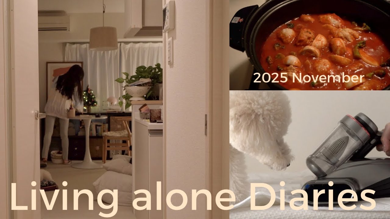 お部屋も心も整える1日｜お鍋で身体も温まる👩🏻‍🍳｜uwant布団クリーナーでアレルギー対策🧹｜わたしの髪の巻き方（雑）｜