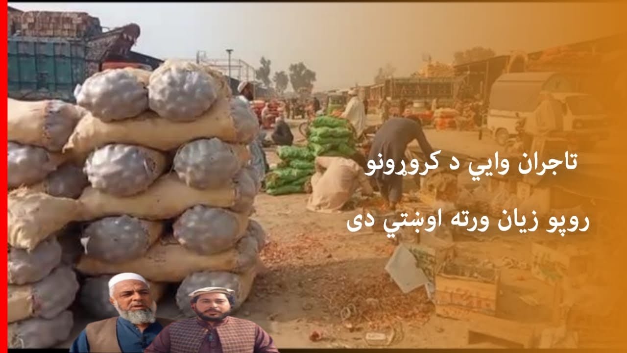 Torkham Border Closure Cripples Kohat Traders | Millions Lost Amid Pakistan–Afghanistan Tensions