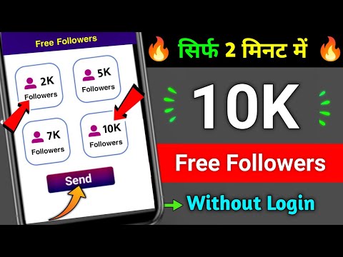 Instagram Par Follower Kaise Badhaye | how to increase followers on Instagram | Instagram Followers