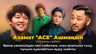 #ACE: Өзіне сенбеу, жол апатына түсу, генетикалық сырқат, діни көзқарасы мен трансформация кезеңі