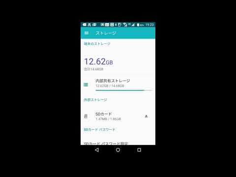 【スマホ】【Android】【ディスク容量拡張】SDカード内部共有化　ADBツール（Windowsコマンドプロンプトを通じて）