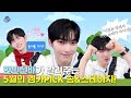 &#39;먼슬리 엠카PICK&#39; 5월의 엠카PICK 송 &amp; 스테이지는? #엠카운트다운 EP.846 | Mnet 240606 방송