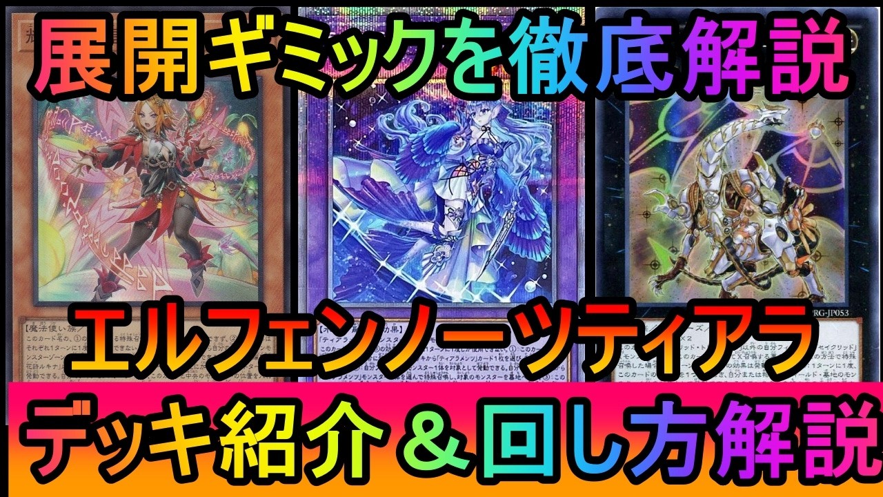 女まみれ】黄金櫃ギミックとデモンスミスギミックで初動と貫通力超UP