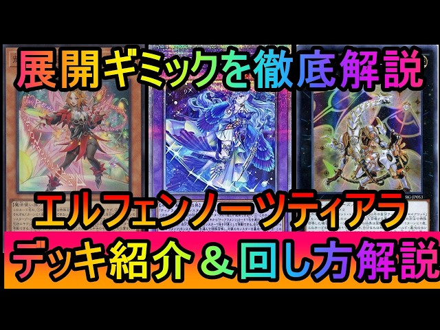徹底解説】各種初動パターンから両ギミックの相互アクセスまでを解説 徹底解説】各種初動パターンから両ギミックの相互アクセスまでを解説